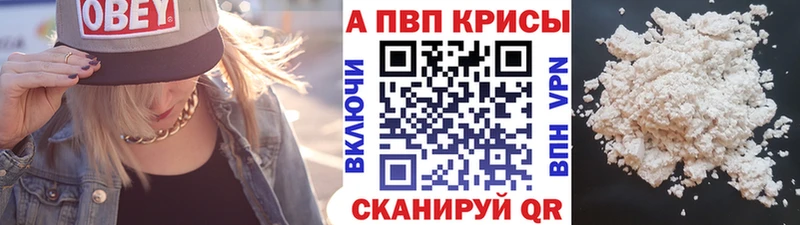 Alpha-PVP крисы CK Валуйки