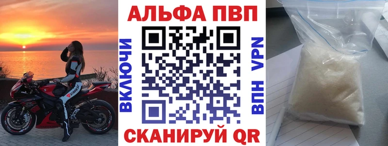 Альфа ПВП мука  Купить закладки  Валуйки 