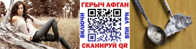 ГЕРОИН VHQ  Купить где  Валуйки 