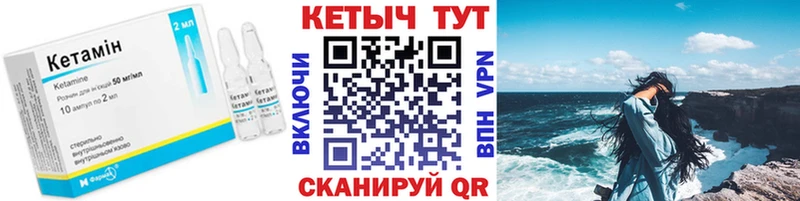 КЕТАМИН VHQ  Купить где  Валуйки 
